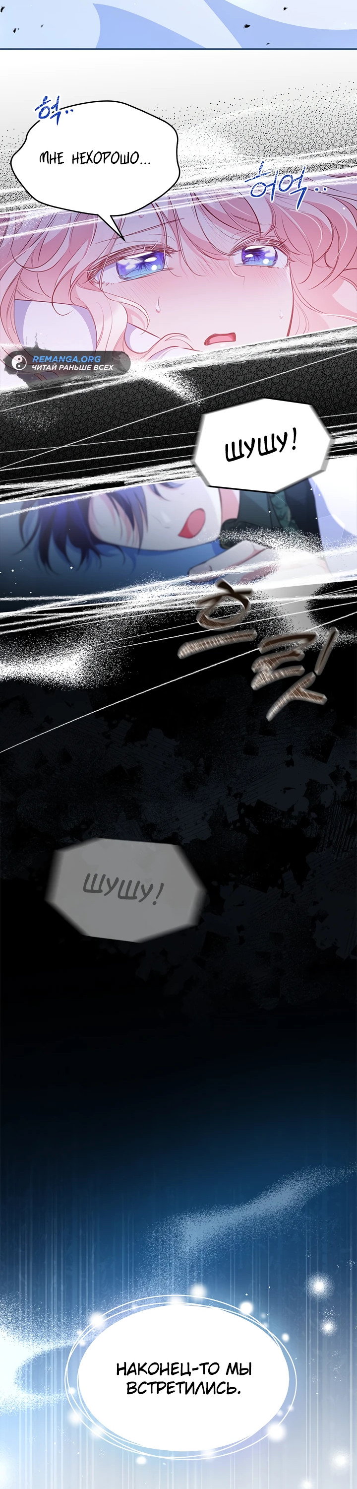 Манга Почему вы так любите отшивать людей? - Глава 10 Страница 27