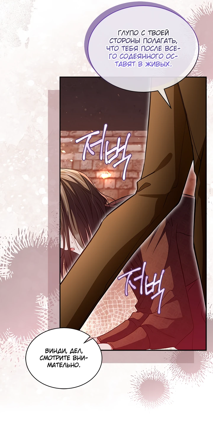 Манга Почему вы так любите отшивать людей? - Глава 9 Страница 31