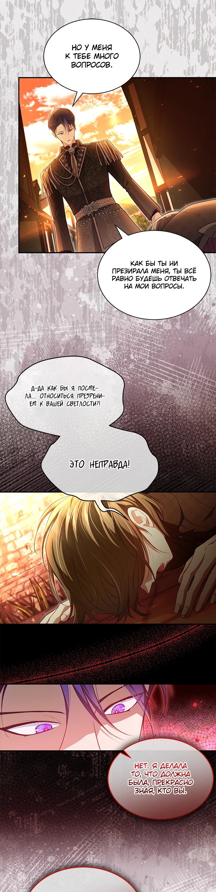 Манга Почему вы так любите отшивать людей? - Глава 9 Страница 21