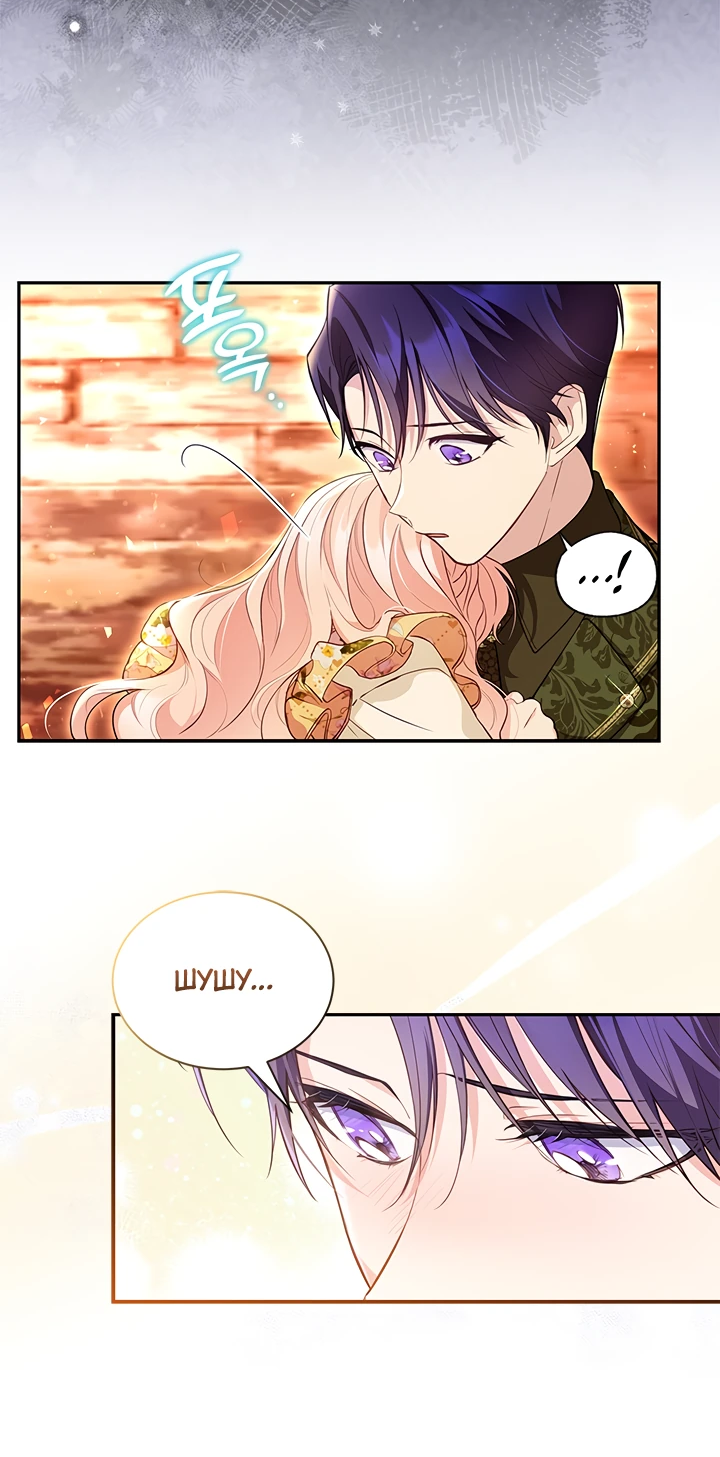 Манга Почему вы так любите отшивать людей? - Глава 9 Страница 24