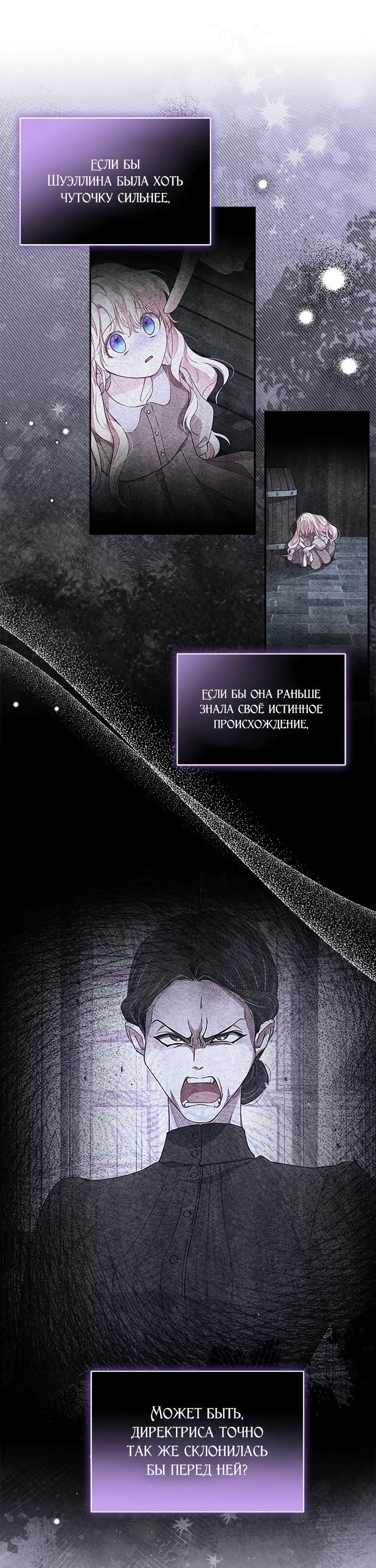 Манга Почему вы так любите отшивать людей? - Глава 9 Страница 23