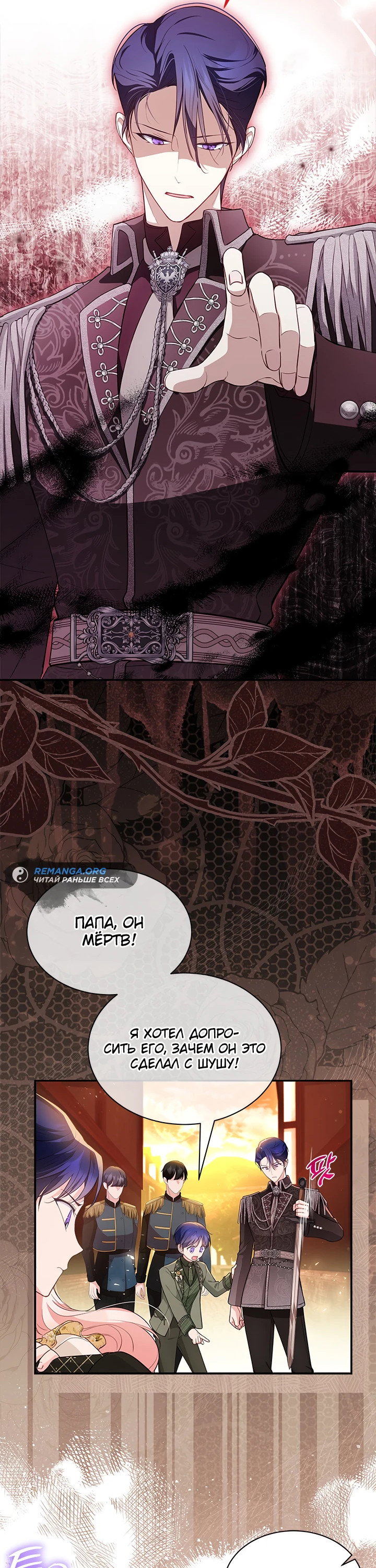 Манга Почему вы так любите отшивать людей? - Глава 9 Страница 14