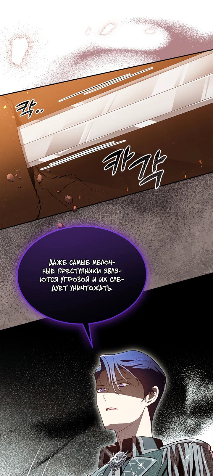 Манга Почему вы так любите отшивать людей? - Глава 9 Страница 32