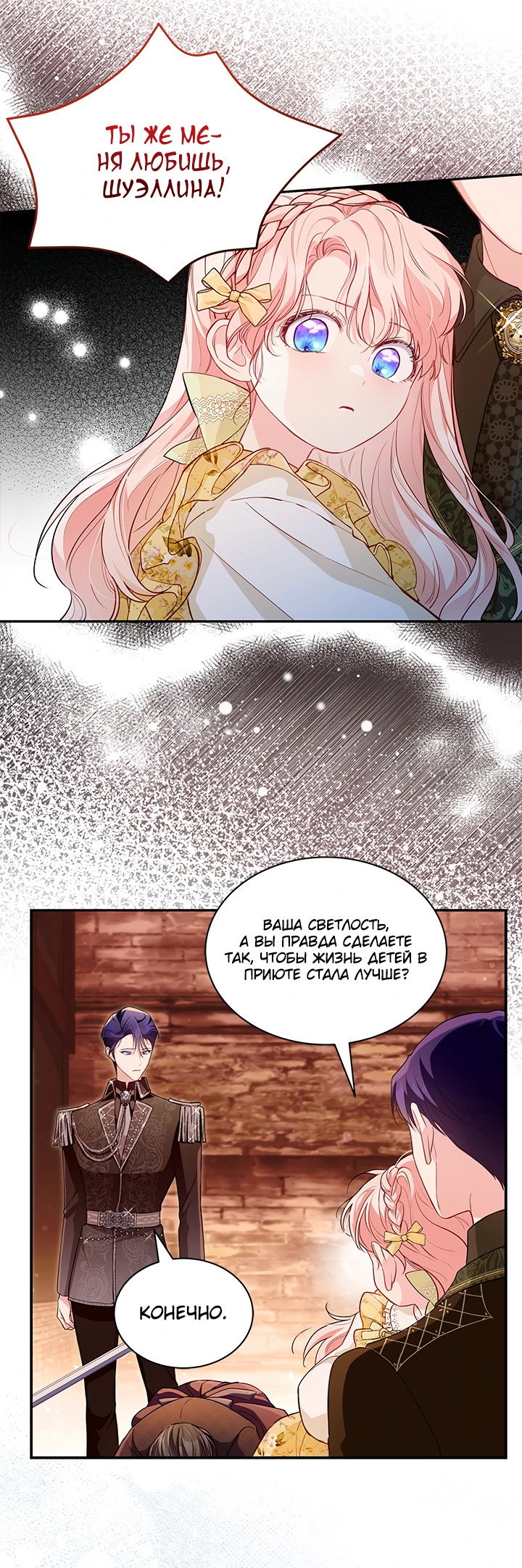 Манга Почему вы так любите отшивать людей? - Глава 9 Страница 37