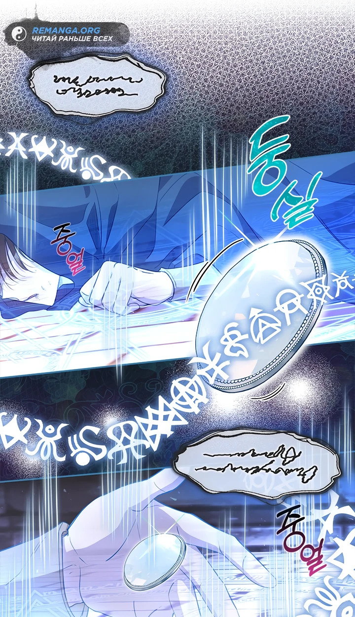 Манга Почему вы так любите отшивать людей? - Глава 9 Страница 9