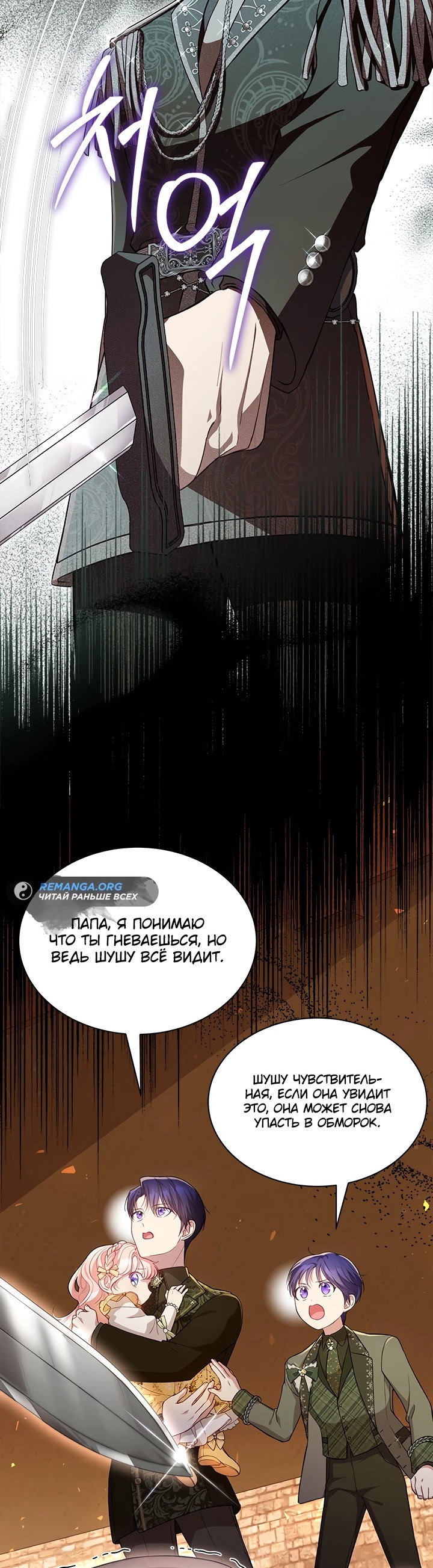 Манга Почему вы так любите отшивать людей? - Глава 9 Страница 33