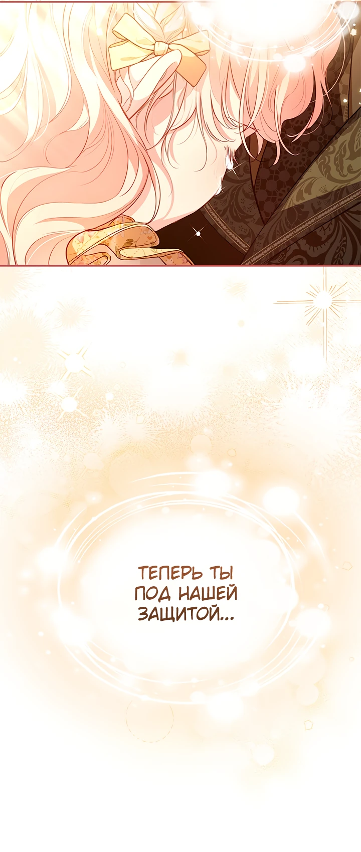 Манга Почему вы так любите отшивать людей? - Глава 9 Страница 26