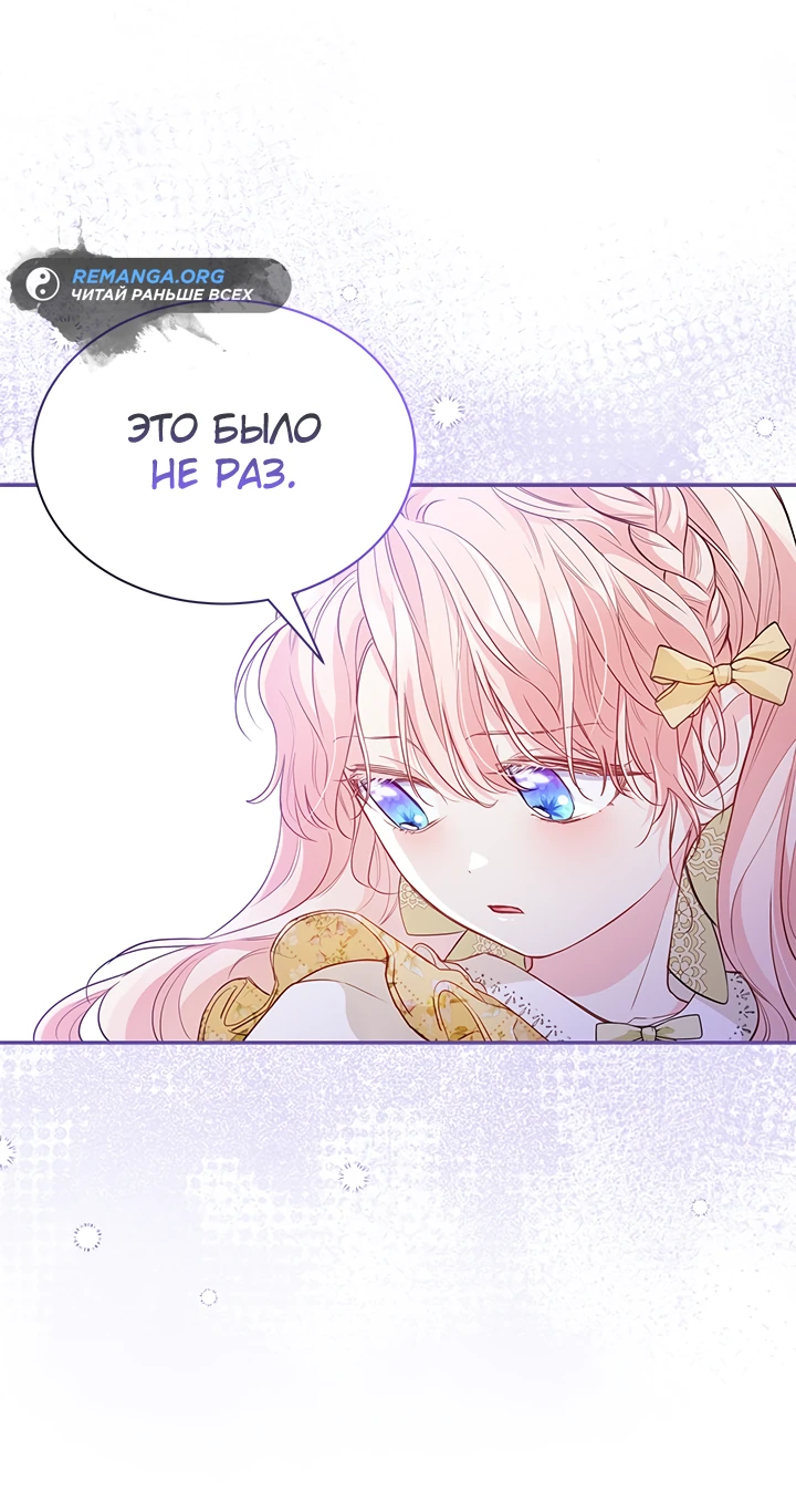 Манга Почему вы так любите отшивать людей? - Глава 9 Страница 41