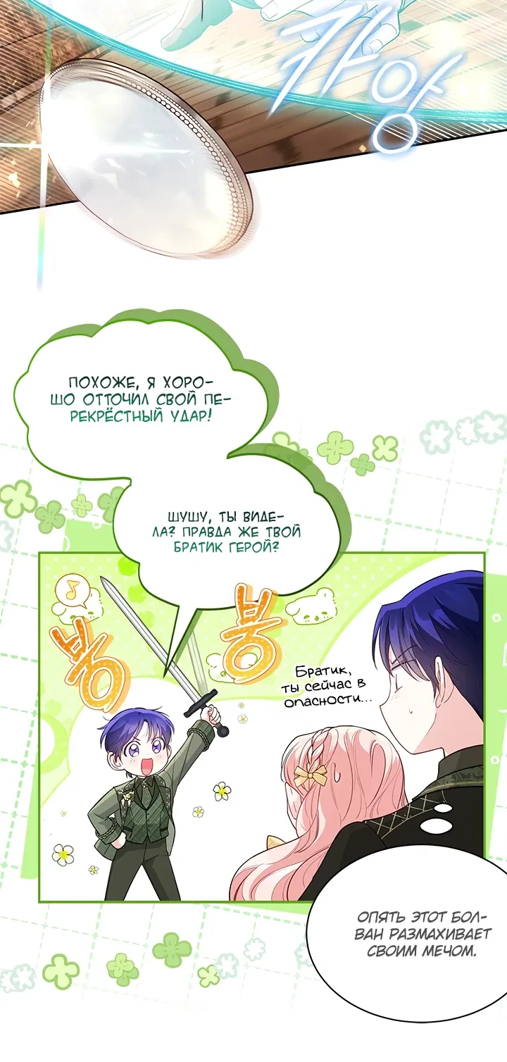 Манга Почему вы так любите отшивать людей? - Глава 9 Страница 6