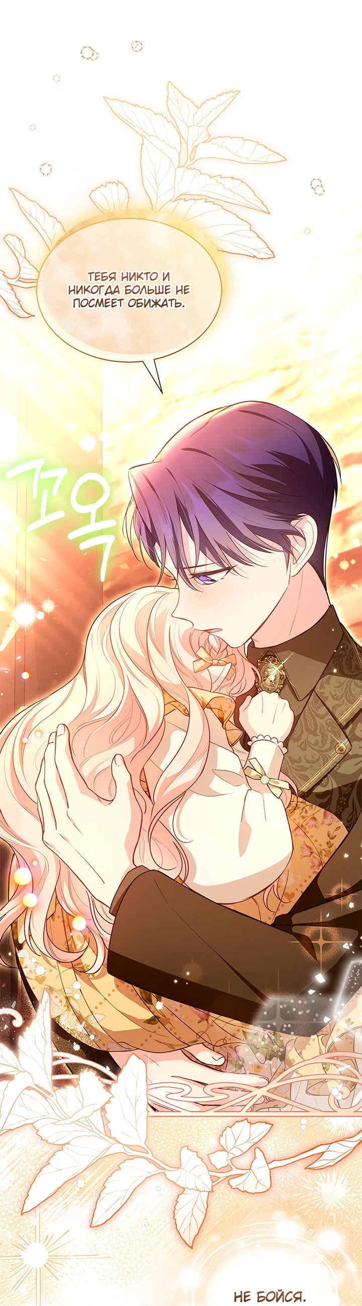 Манга Почему вы так любите отшивать людей? - Глава 9 Страница 25