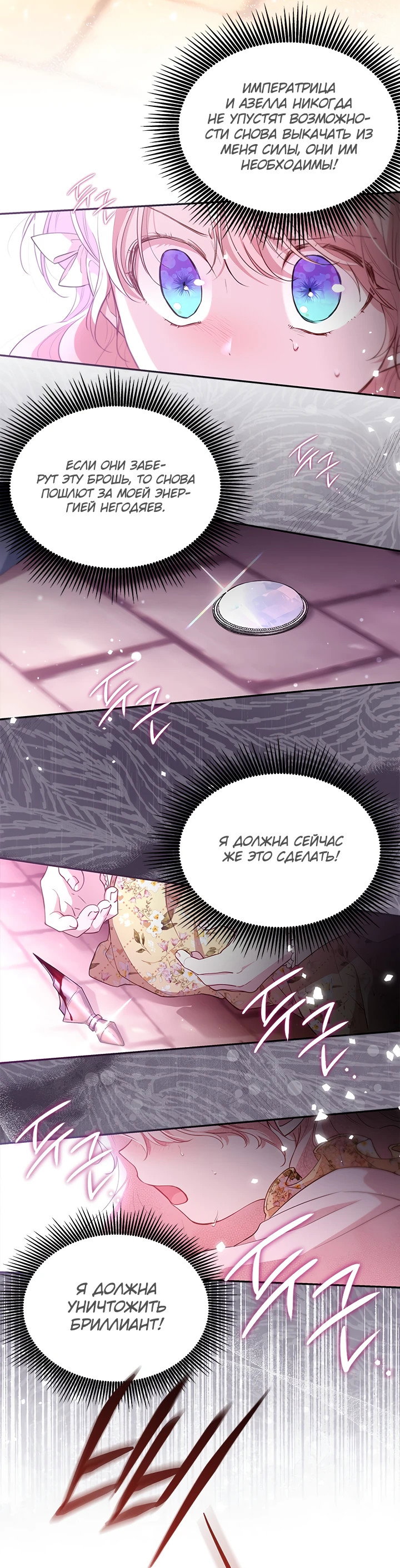 Манга Почему вы так любите отшивать людей? - Глава 9 Страница 2