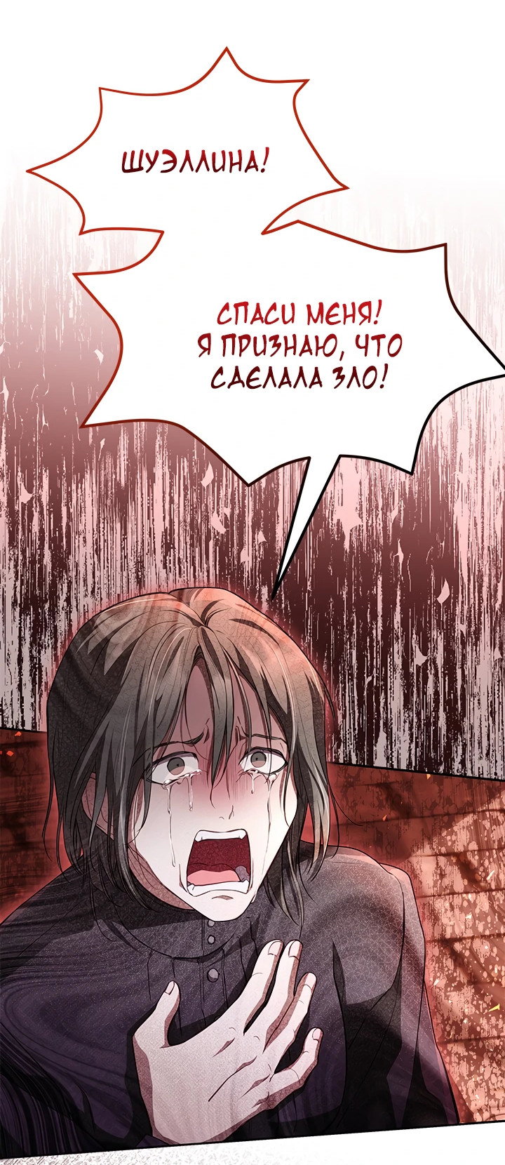 Манга Почему вы так любите отшивать людей? - Глава 9 Страница 36