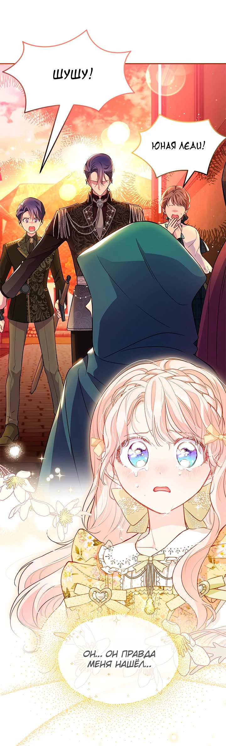 Манга Почему вы так любите отшивать людей? - Глава 8 Страница 37