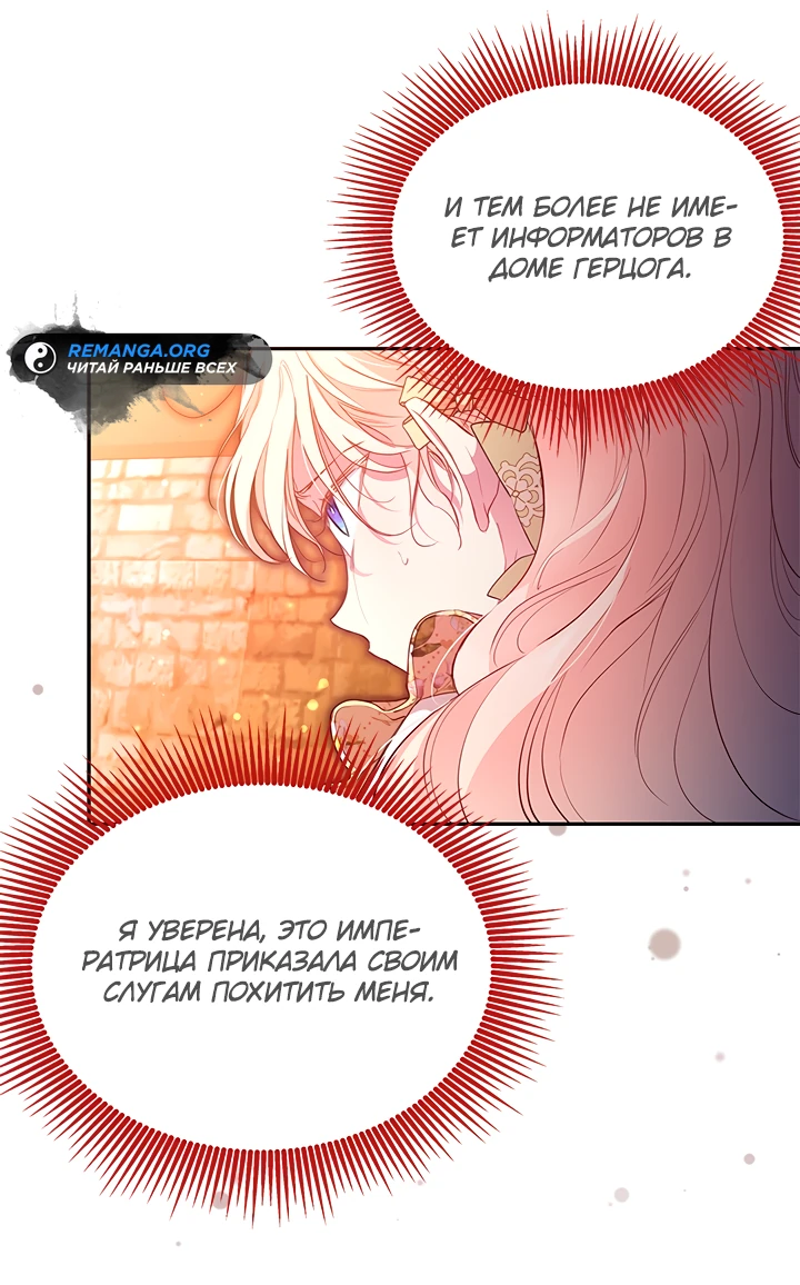 Манга Почему вы так любите отшивать людей? - Глава 8 Страница 15