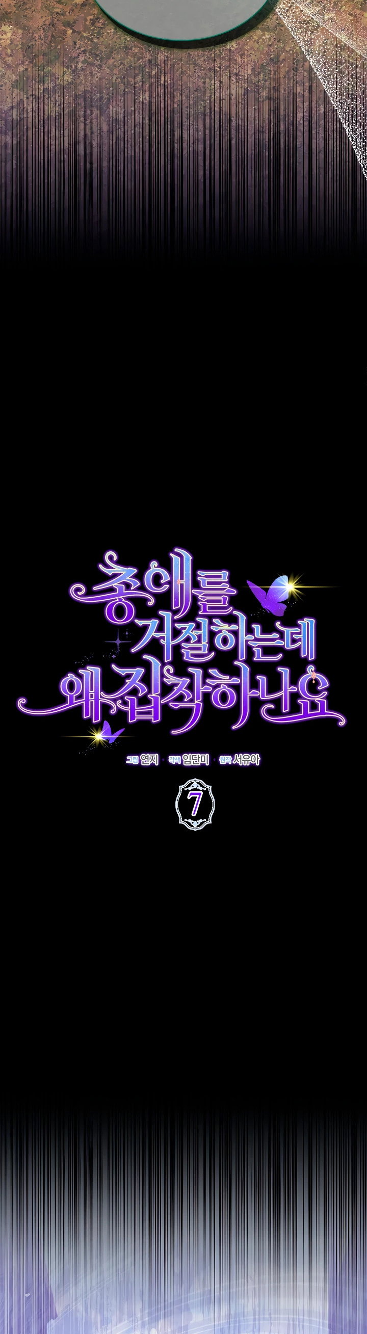 Манга Почему вы так любите отшивать людей? - Глава 8 Страница 8