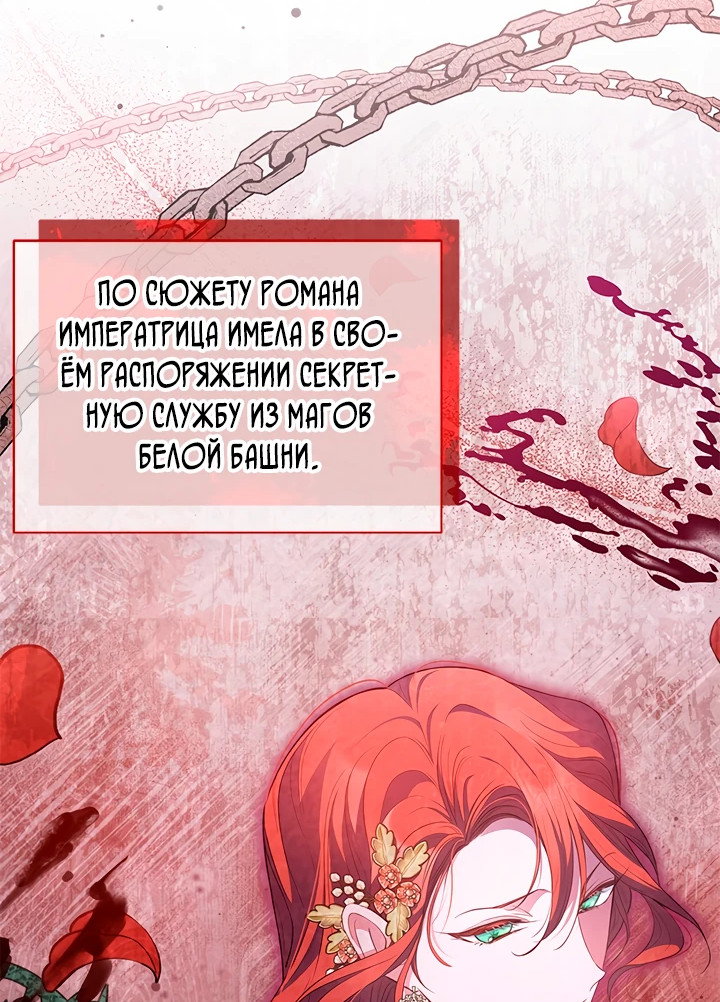 Манга Почему вы так любите отшивать людей? - Глава 8 Страница 13