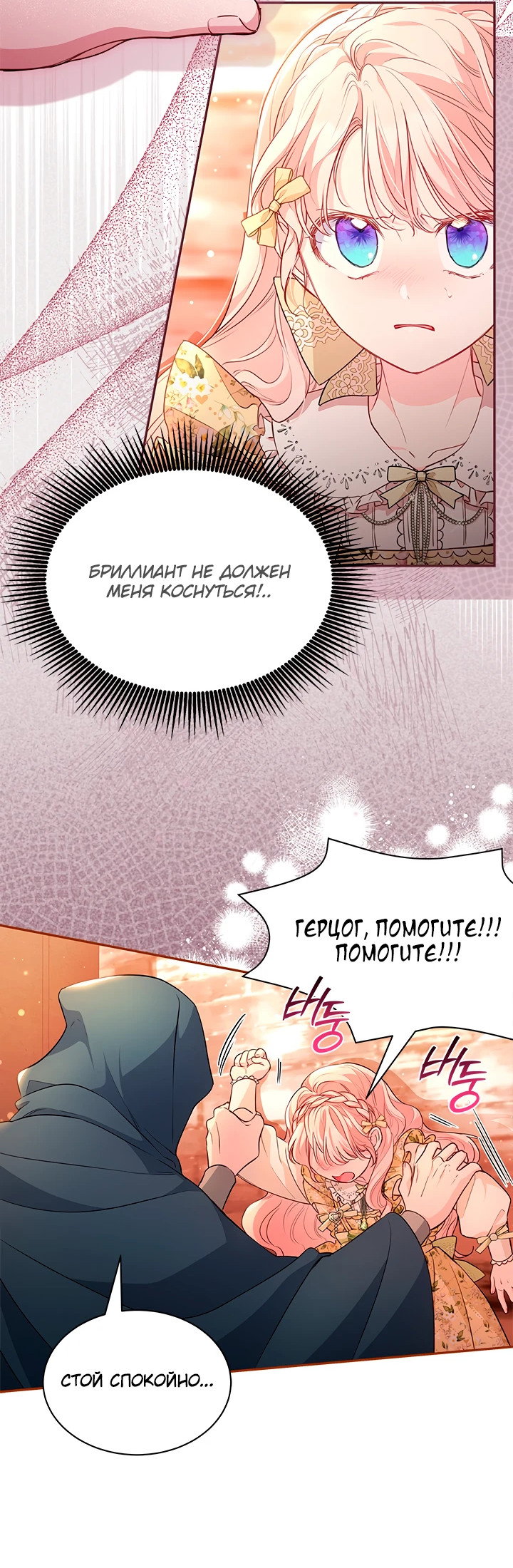 Манга Почему вы так любите отшивать людей? - Глава 8 Страница 32