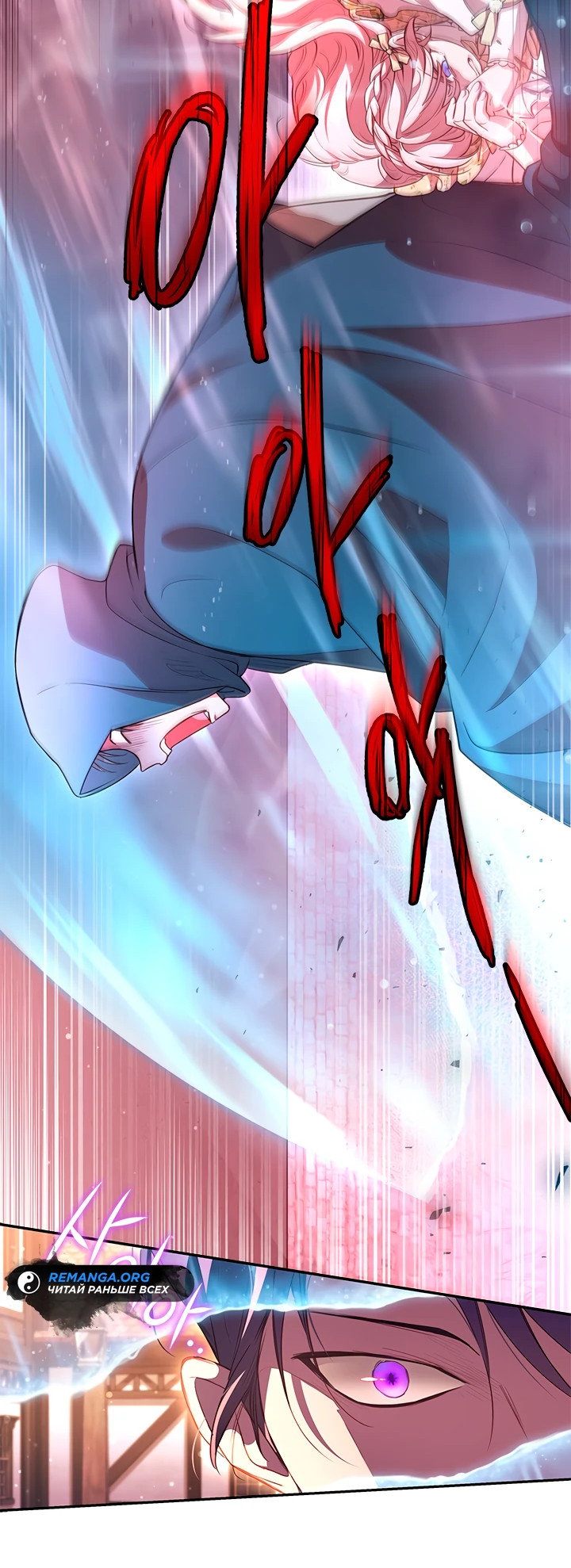 Манга Почему вы так любите отшивать людей? - Глава 8 Страница 45