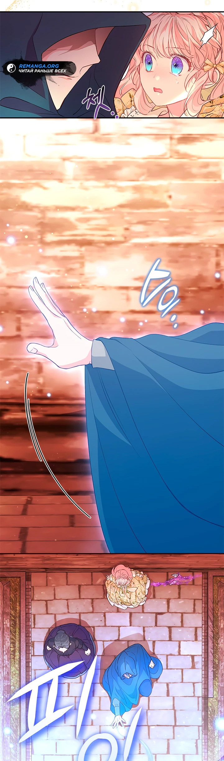 Манга Почему вы так любите отшивать людей? - Глава 8 Страница 38