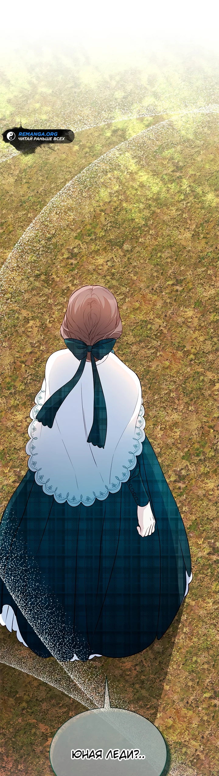 Манга Почему вы так любите отшивать людей? - Глава 8 Страница 7