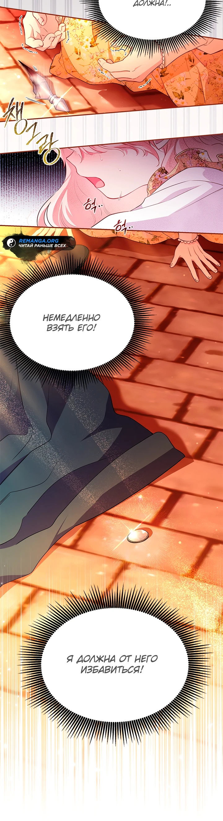 Манга Почему вы так любите отшивать людей? - Глава 8 Страница 48