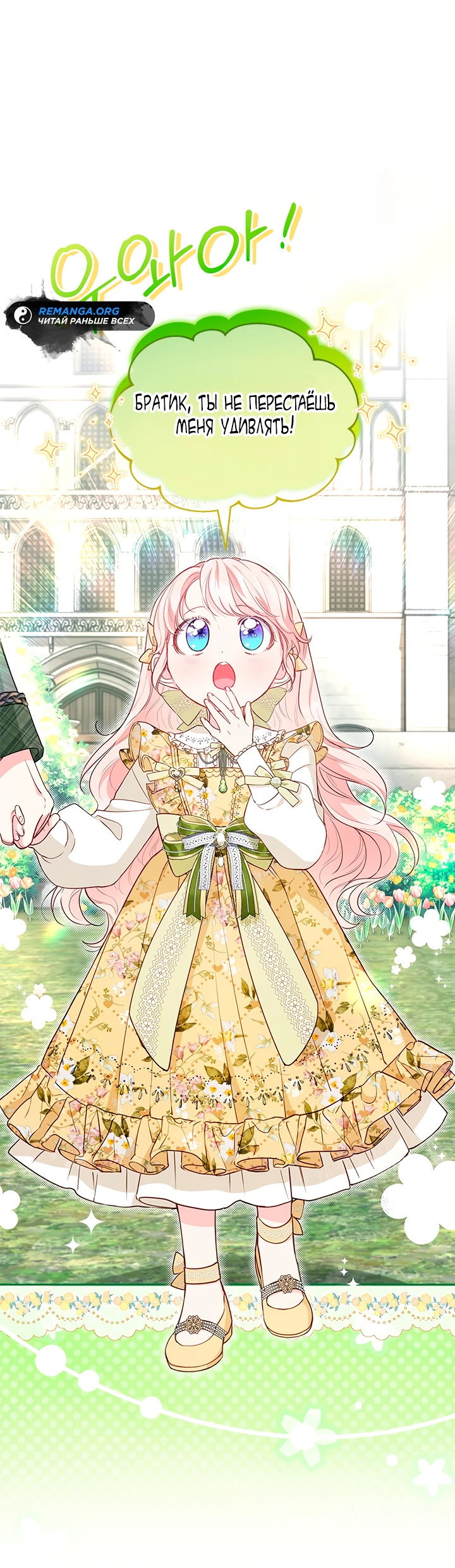 Манга Почему вы так любите отшивать людей? - Глава 8 Страница 1