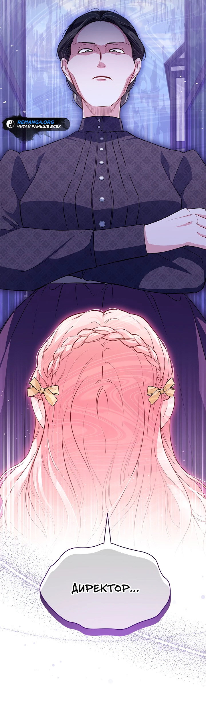 Манга Почему вы так любите отшивать людей? - Глава 8 Страница 9