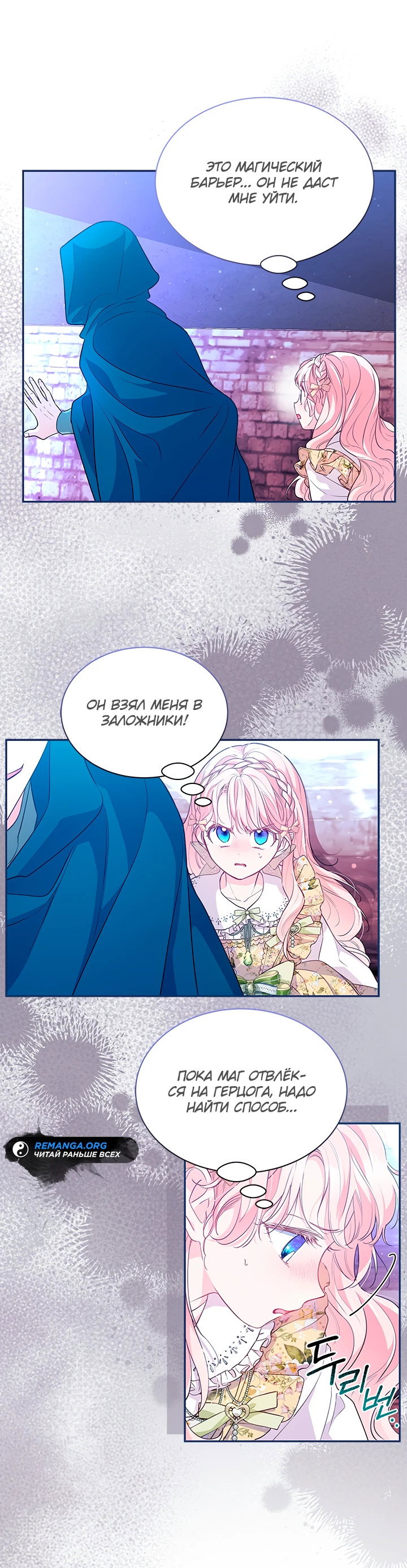 Манга Почему вы так любите отшивать людей? - Глава 8 Страница 40