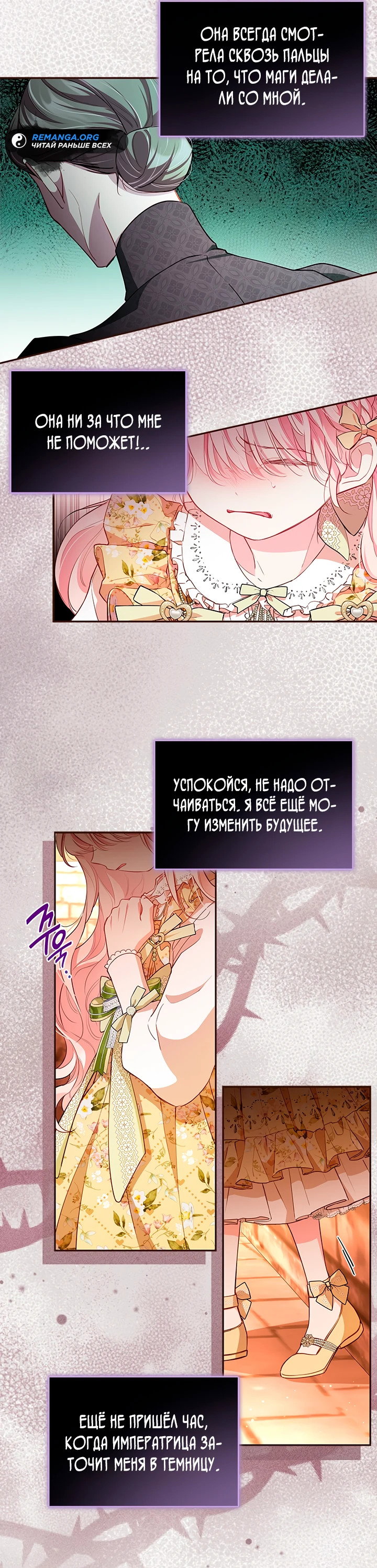 Манга Почему вы так любите отшивать людей? - Глава 8 Страница 23