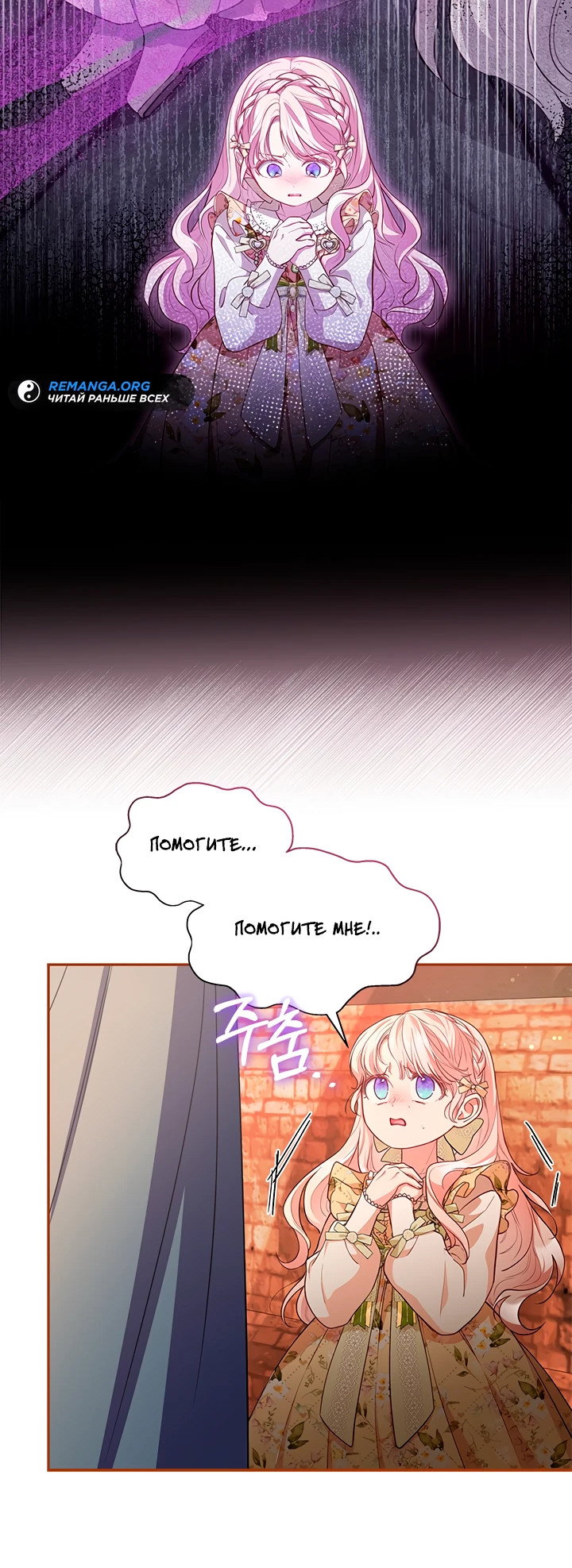 Манга Почему вы так любите отшивать людей? - Глава 8 Страница 21