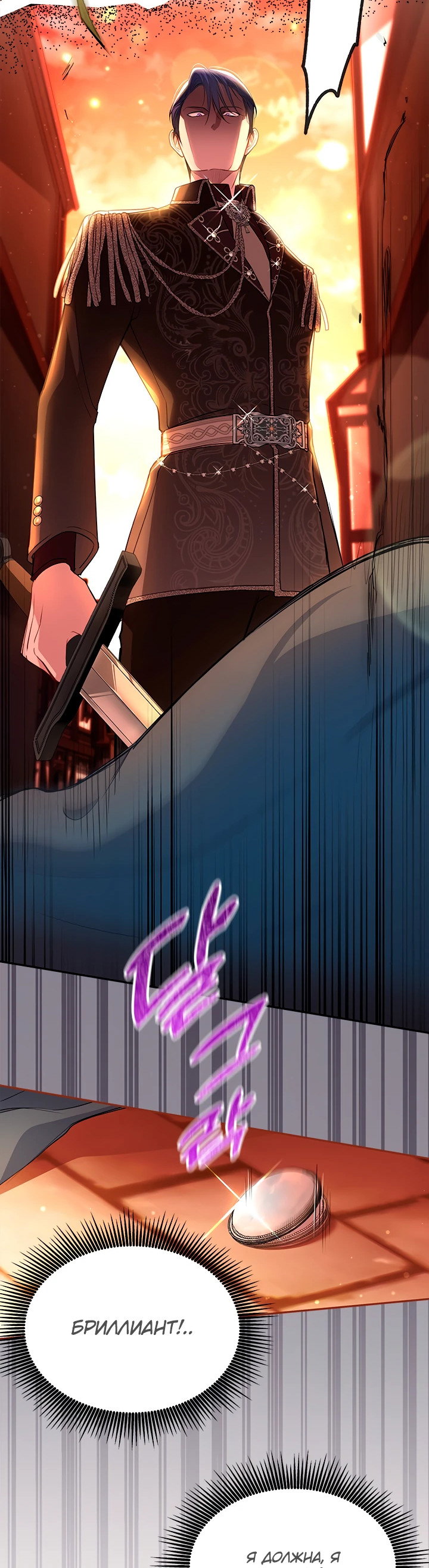 Манга Почему вы так любите отшивать людей? - Глава 8 Страница 47