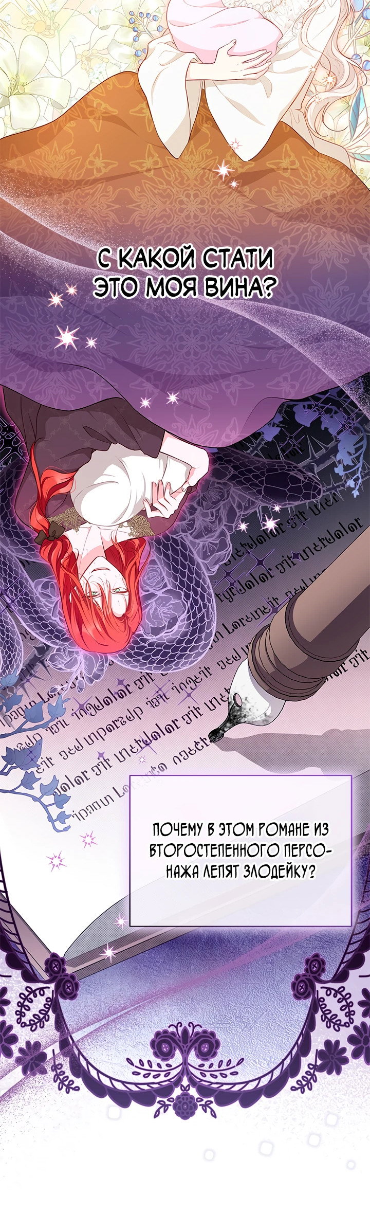 Манга Почему вы так любите отшивать людей? - Глава 8 Страница 30