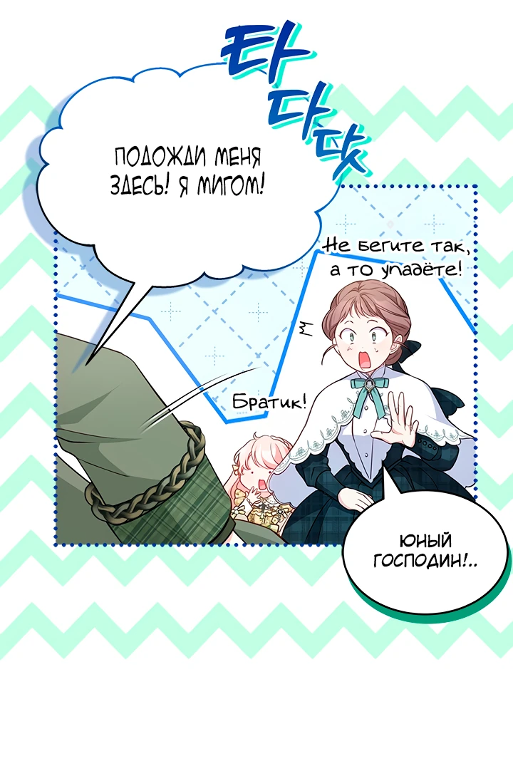 Манга Почему вы так любите отшивать людей? - Глава 8 Страница 5