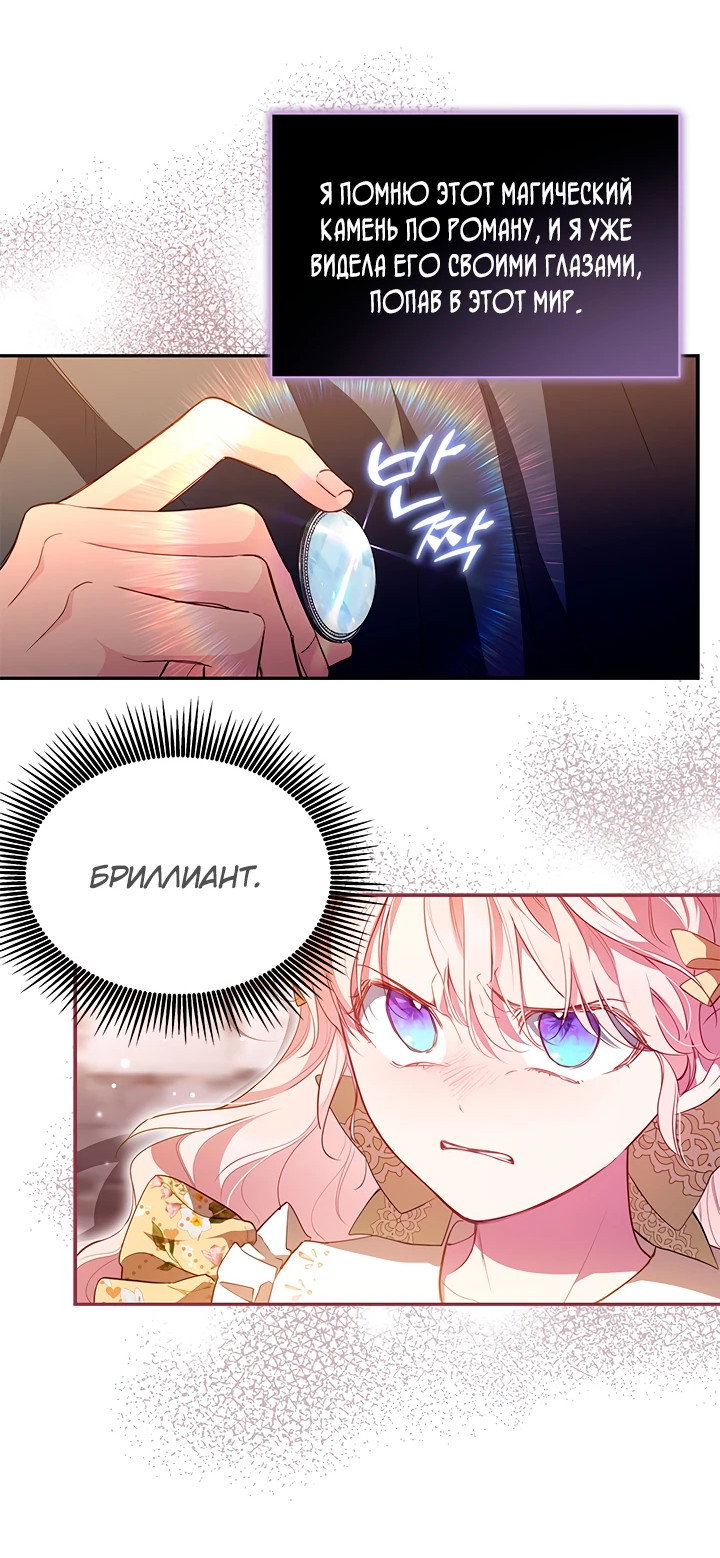 Манга Почему вы так любите отшивать людей? - Глава 8 Страница 25