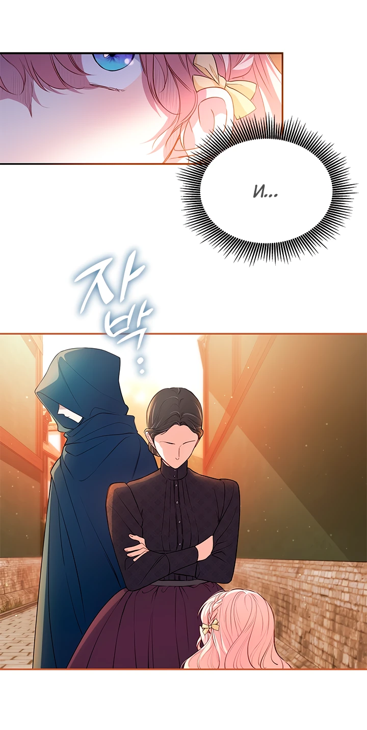 Манга Почему вы так любите отшивать людей? - Глава 8 Страница 10