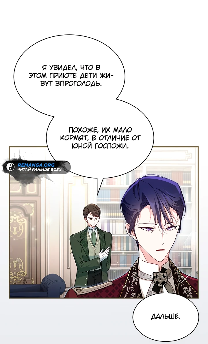 Манга Почему вы так любите отшивать людей? - Глава 7 Страница 18