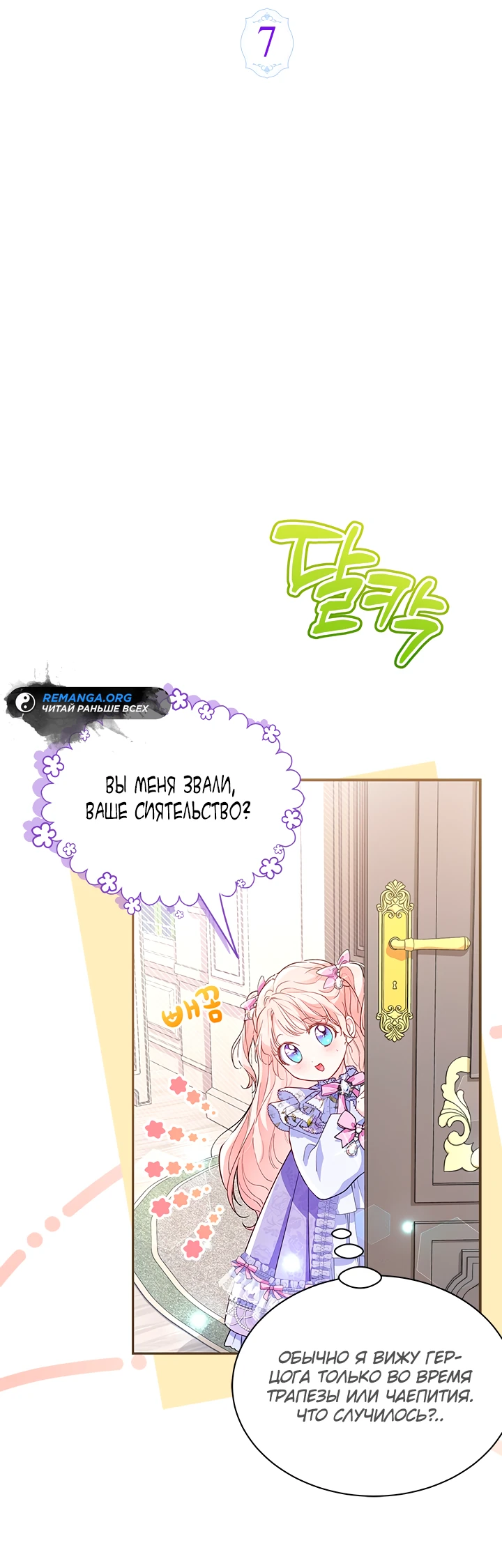 Манга Почему вы так любите отшивать людей? - Глава 7 Страница 25