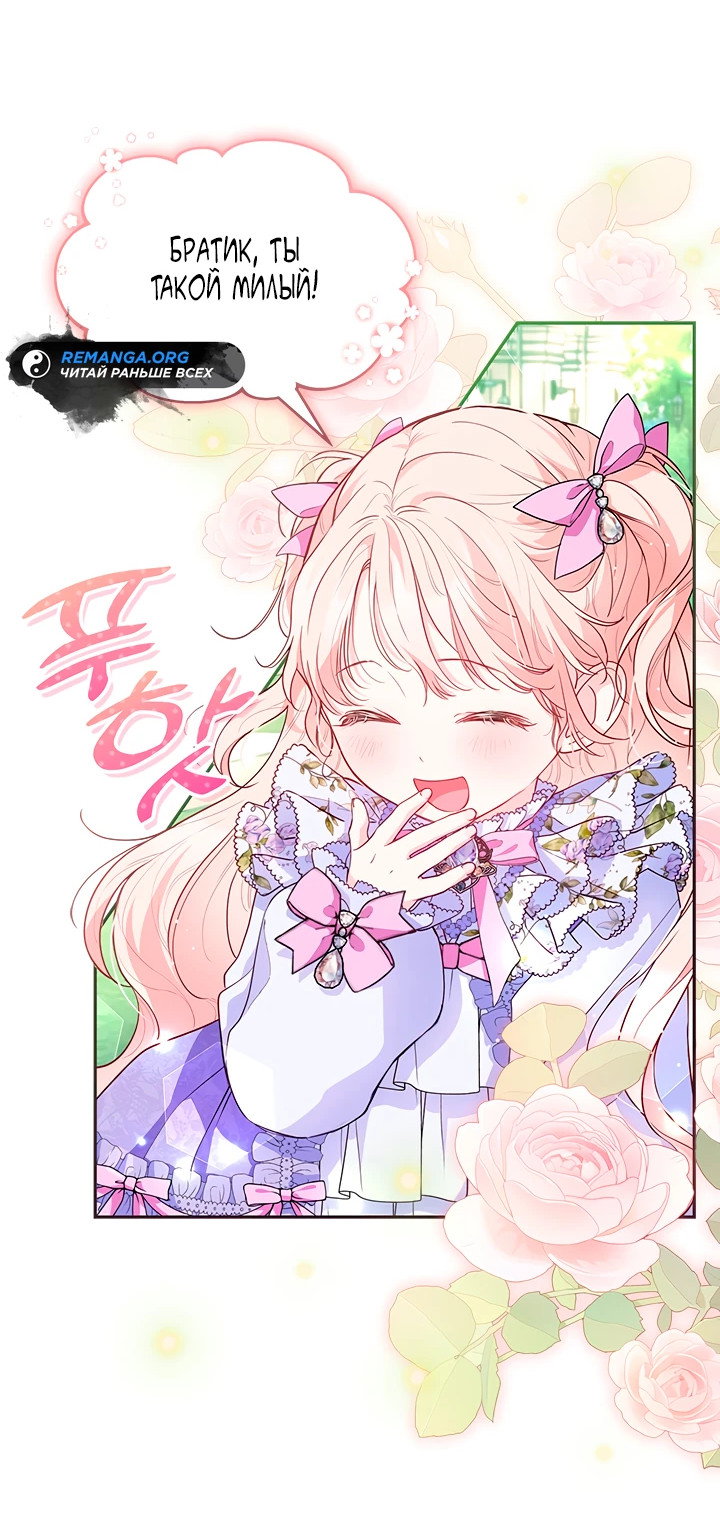 Манга Почему вы так любите отшивать людей? - Глава 7 Страница 15