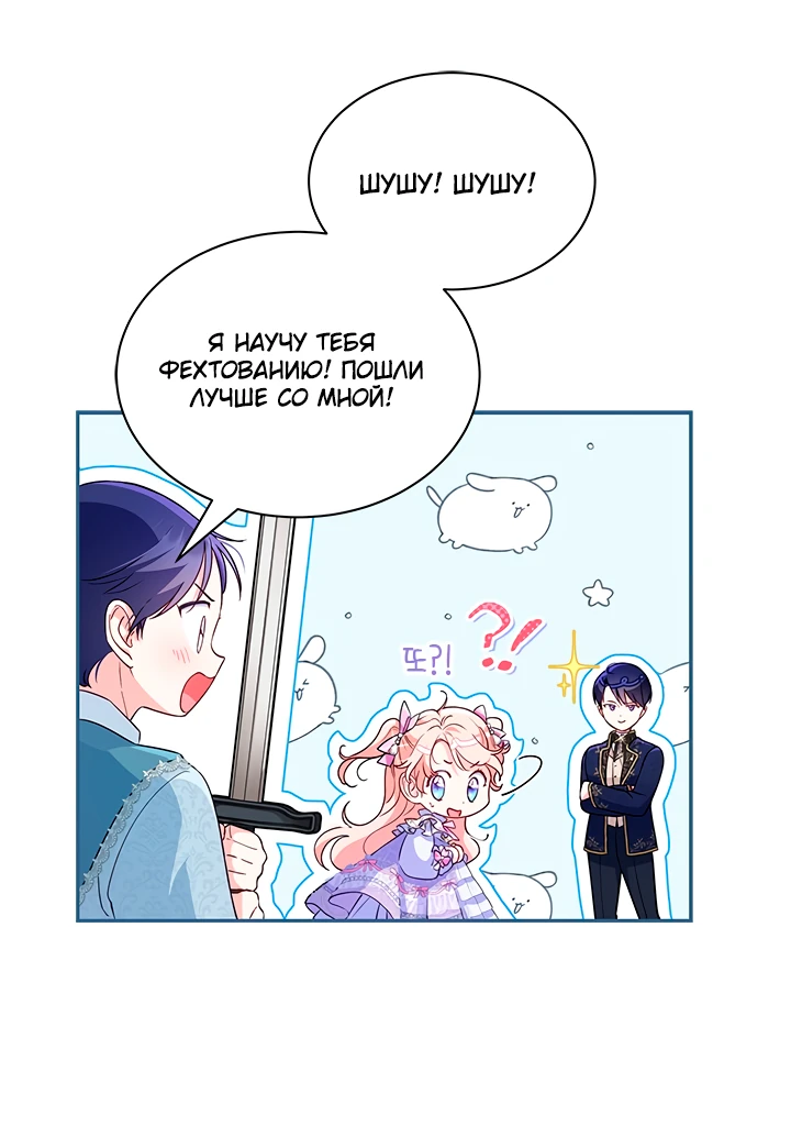 Манга Почему вы так любите отшивать людей? - Глава 7 Страница 7