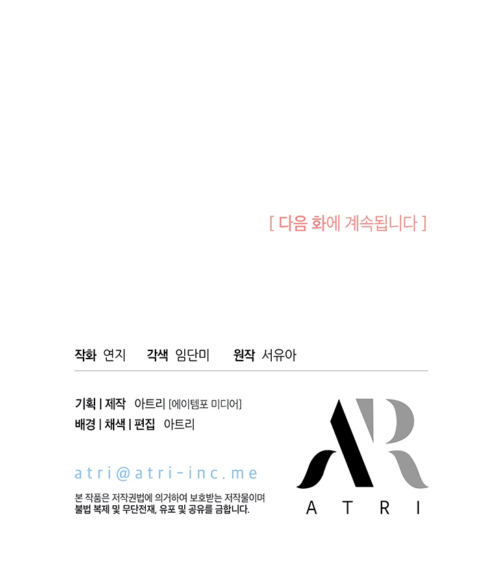 Манга Почему вы так любите отшивать людей? - Глава 7 Страница 55