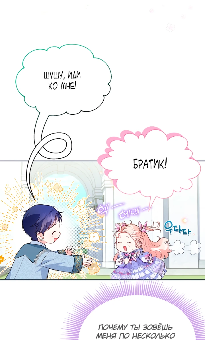 Манга Почему вы так любите отшивать людей? - Глава 7 Страница 2