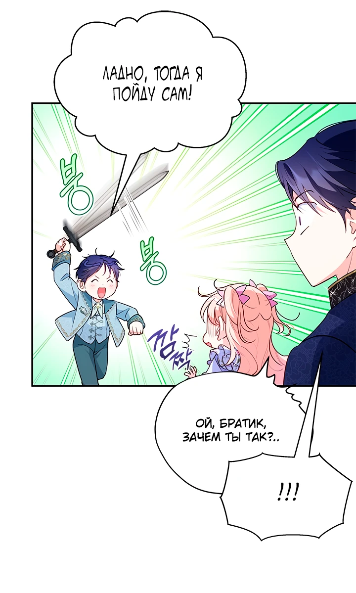 Манга Почему вы так любите отшивать людей? - Глава 7 Страница 9