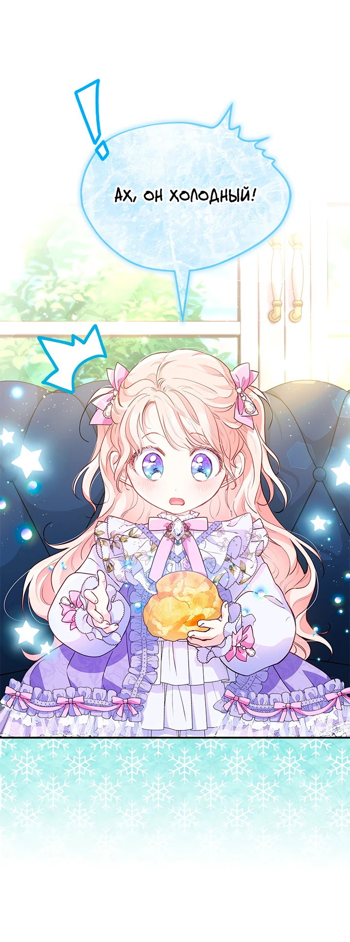 Манга Почему вы так любите отшивать людей? - Глава 7 Страница 36