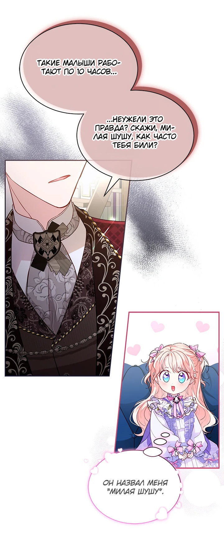 Манга Почему вы так любите отшивать людей? - Глава 7 Страница 45