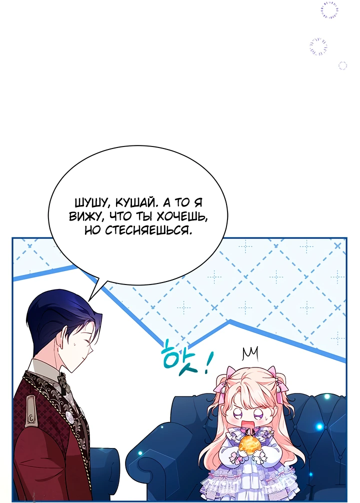 Манга Почему вы так любите отшивать людей? - Глава 7 Страница 39