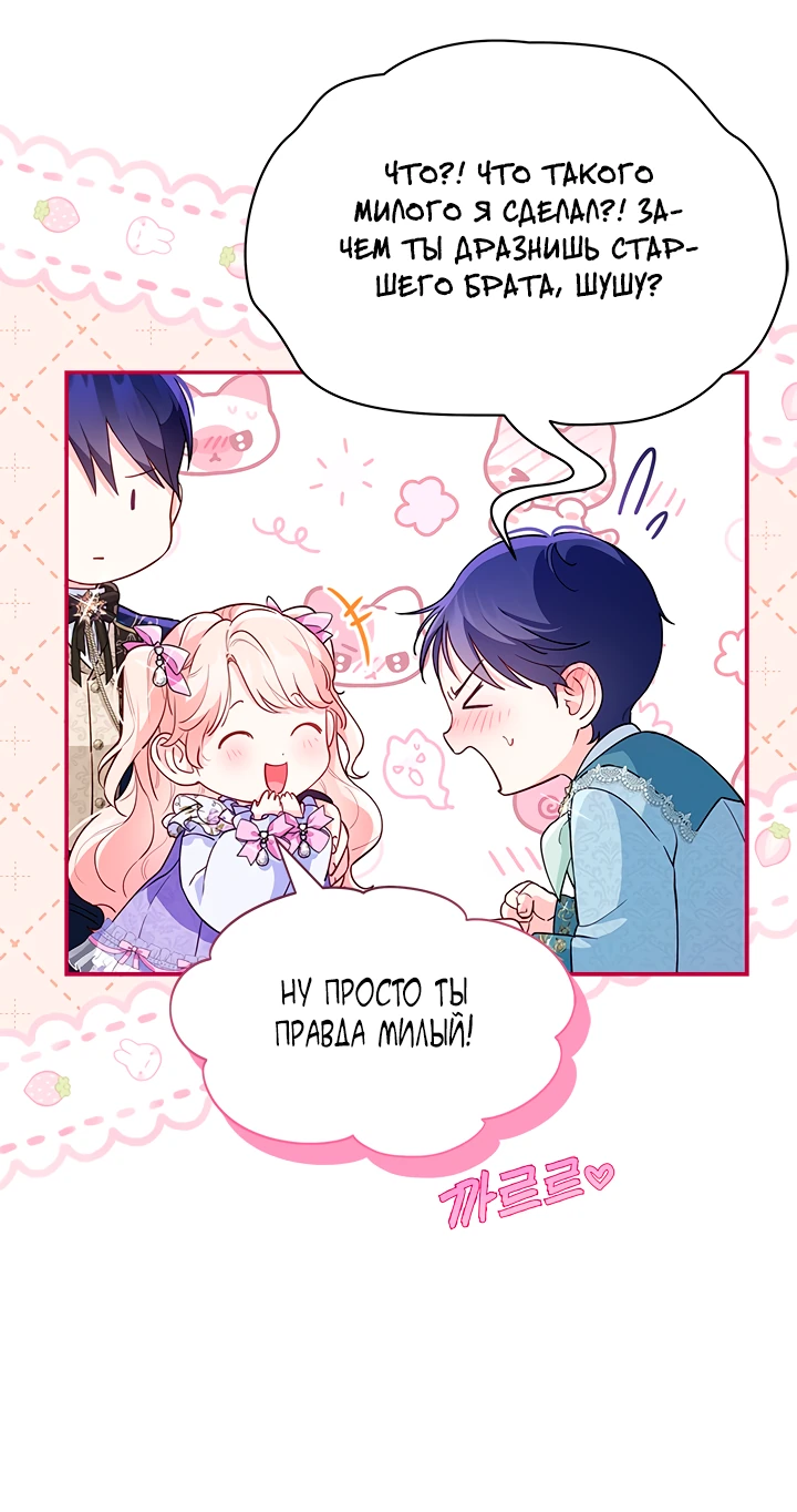 Манга Почему вы так любите отшивать людей? - Глава 7 Страница 16