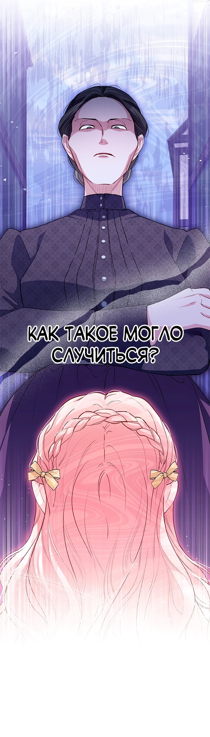 Манга Почему вы так любите отшивать людей? - Глава 7 Страница 54