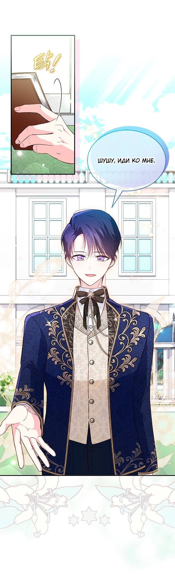 Манга Почему вы так любите отшивать людей? - Глава 7 Страница 5