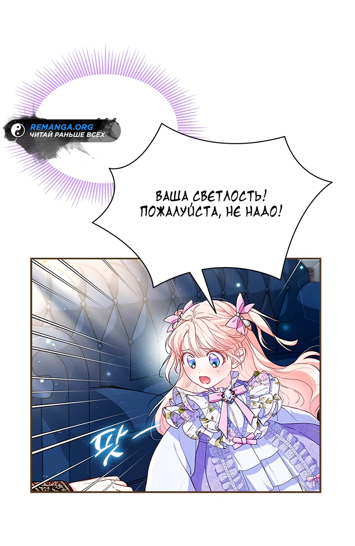 Манга Почему вы так любите отшивать людей? - Глава 7 Страница 47