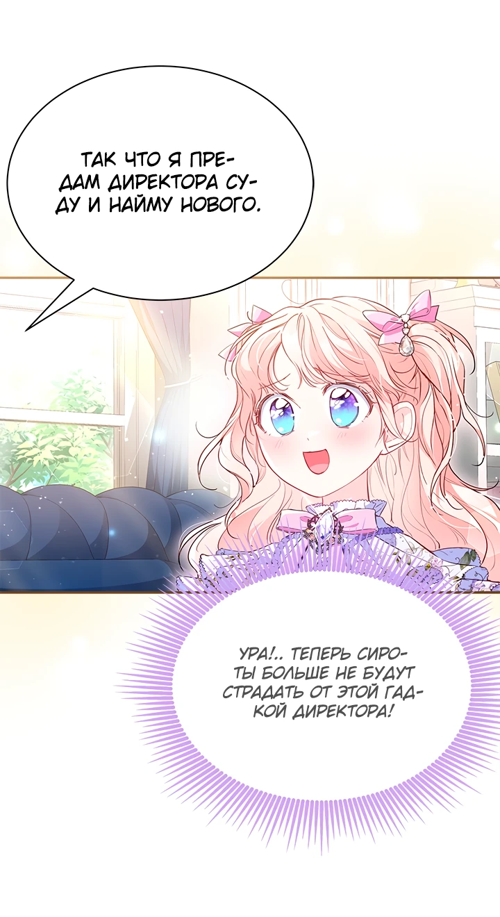 Манга Почему вы так любите отшивать людей? - Глава 7 Страница 52